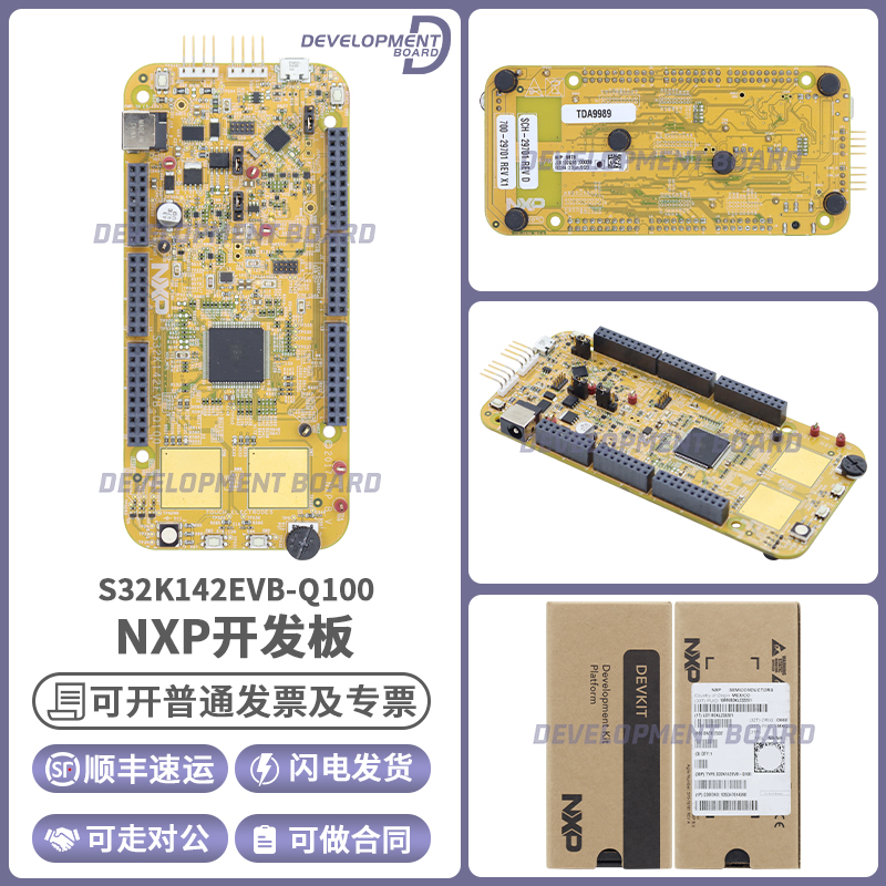 NXPS32K142EVB-Q100开发板