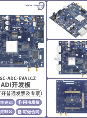HSC-ADC-EVALCZ KIT EVAL ADC FIFO HI SPEED开发板评估板模块