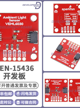 现货 SEN-15436 VEML6030 光 传感器 Qwiic 平台评估扩展板模块