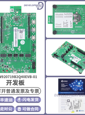 CYW920719B2Q40EVB-01 英飞凌低功耗无线蓝牙开发套件 原装正品