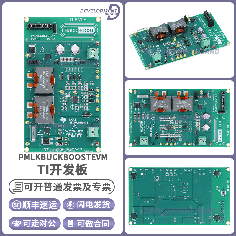 TIPMLKBUCKBOOSTEVM开发板