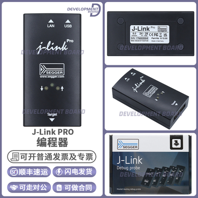 赛格J-LinkPRO编程器