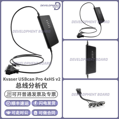 KvaserUSBcanPro4xHSv2线缆