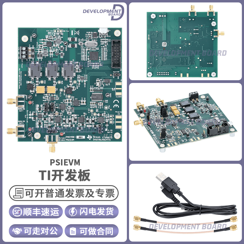TIPSIEVM开发板套件模块