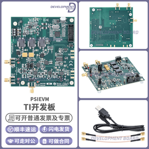 TIPSIEVM开发板套件模块