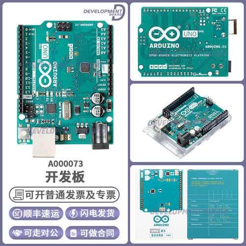 ArduinoA000073开发板