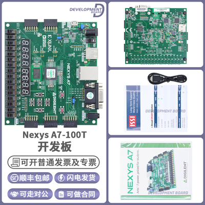DigilentNexysA7-100T开发板