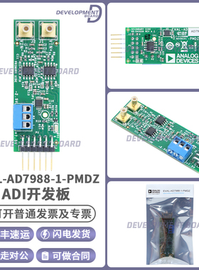 EVAL-AD7988-1-PMDZ 模数转换器ADC 数据采集 Pmod™ 评估扩展板
