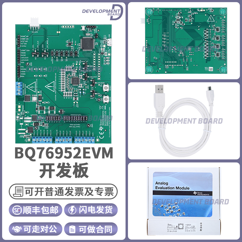 现货 BQ76952EVM 串联锂离子 锂聚合物 磷酸铁锂电池监控器保护器