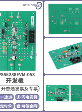 TPS55288EVM-053 2MHz工作频率 TPS55288 降压升压转换器评估模块