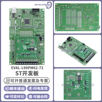 STEVAL-L99PM62-72原装开发板