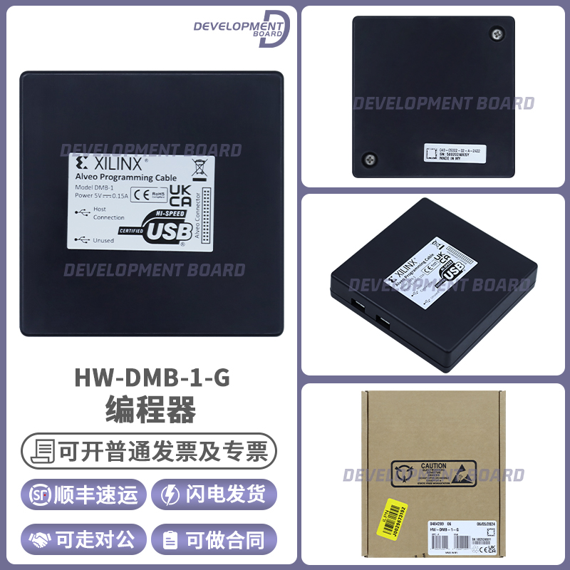 HW-DMB-1-G原装进口编程器