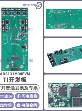 ADS131M08EVM ADS131M08 八通道 24 位同步采样 ADC 评估模块 TI
