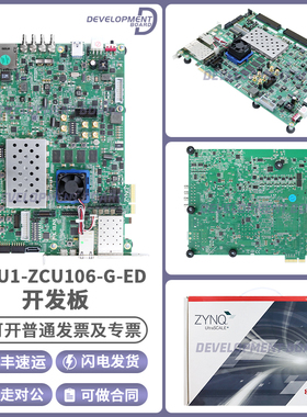EK-U1-ZCU106-G-ED 赛灵思Xilinx开发板 Zynq UltraScale+ 套件