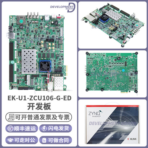 EK-U1-ZCU106-G-ED原装开发板