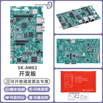 TISK-AM62开发板模块