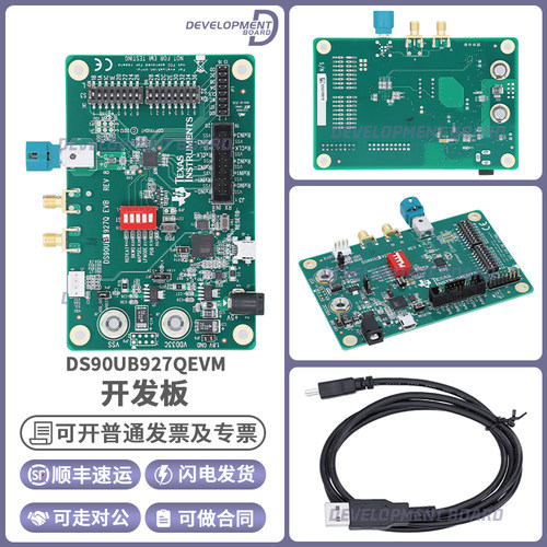 TIDS90UB927QEVM开发板