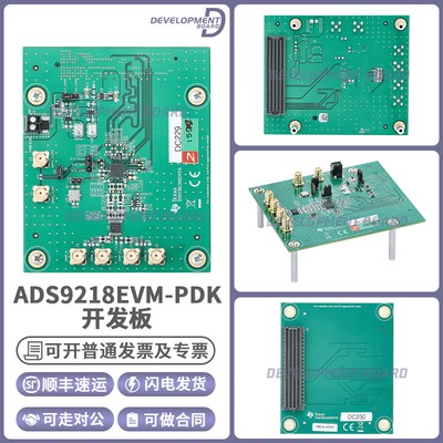 TIADS9218EVM-PDK开发板套件