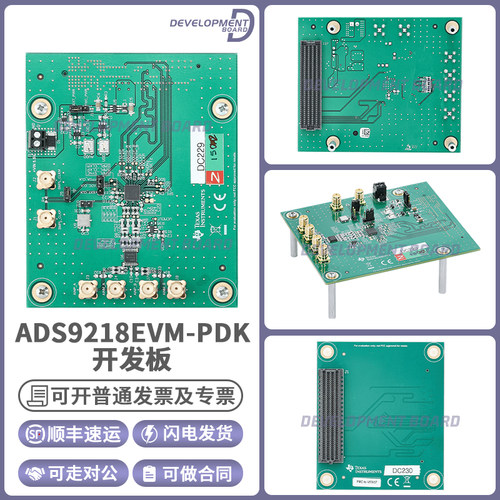 TIADS9218EVM-PDK开发板套件