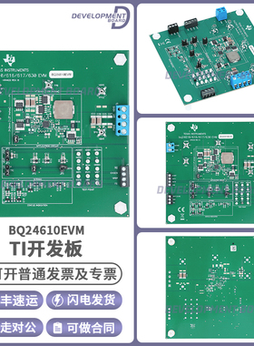 BQ24610EVM BQ24610 bq2463x 多节同步开关模式充电器 评估模块