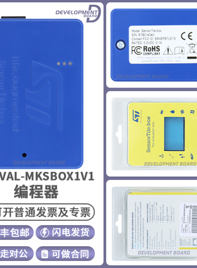 现货 STEVAL-MKSBOX1V1 SensorTile.box无线多传感器开发套件 IOT