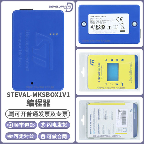 STSTEVAL-MKSBOX1V1开发板模块