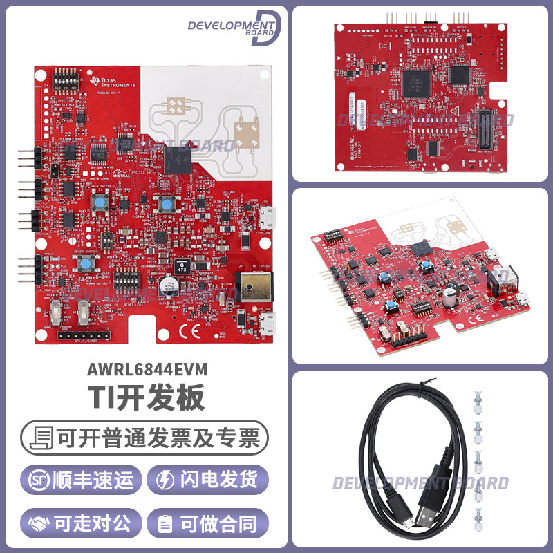 TIAWRL6844EVM开发板套件