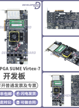 原装单板 NetFPGA-SUME Virtex-7 FPGA开发板 开发套件 XC7V690T