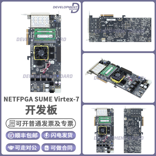 迪芝伦NETFPGASUMEVirtex-7模块