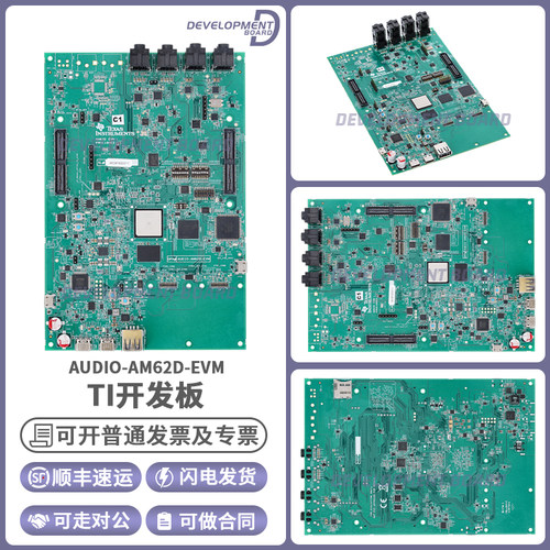 TIAUDIO-AM62D-EVM开发板