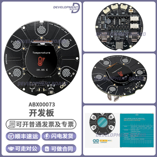 Arduino MKR IoT Carrier Rev2 ABX00073 MKR WAN 1310 1010 开发