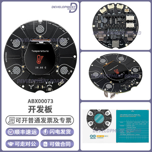 ArduinoABX00073开发板