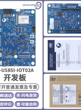 B-U585I-IOT02A STM32U585AII6 IoT 物联网节点 stm32u5开发板