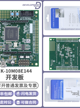 EK-10M08E144 10M08SA Intel MAX 10 FPGA CPLD 评估板 开发工具