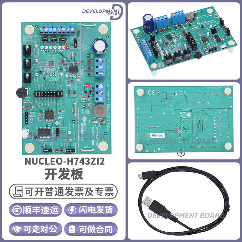 TIMCT8316ZTEVM开发板套件