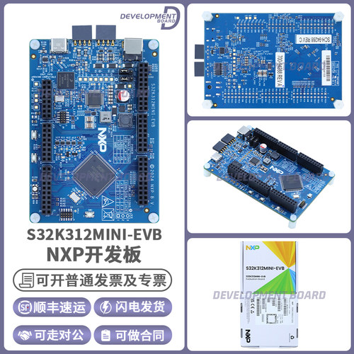 NXPS32K312MINI-EVB原装开发板