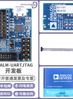 ADALM-UARTJTAG JTAG UART 串行编程板 USB调试器/编程器 适配器