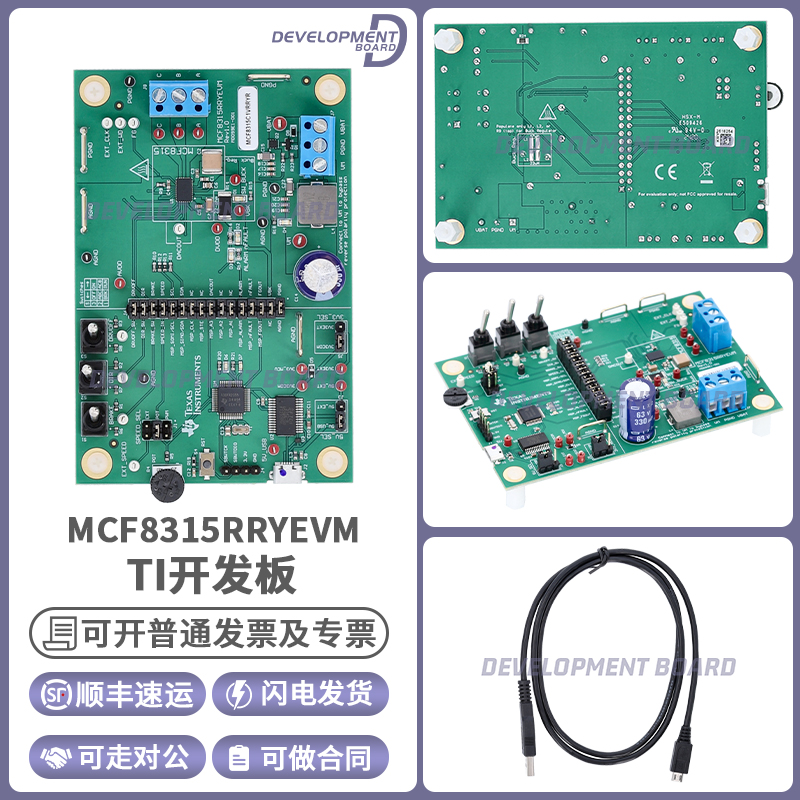 MCF8315RRYEVM MCF8315 采用 32 引脚 WQFN (RRY) 封装的评估模块
