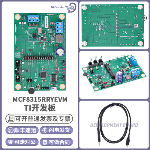 TIMCF8315RRYEVM原装开发板