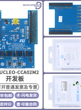 X-NUCLEO-CCA02M2 MP34DT06J STM32 NUCLEO 数字MEMS麦克风扩展板