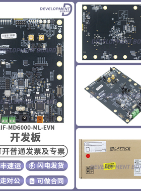 LIF-MD6000-ML-EVN Lattice开发板CROSSLINK连接板MASTER LINK