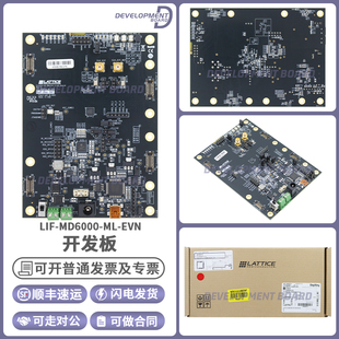 LIF-MD6000-ML-EVN Lattice开发板CROSSLINK连接板MASTER LINK