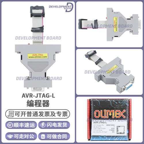 OlimexAVR-JTAG-L编程器
