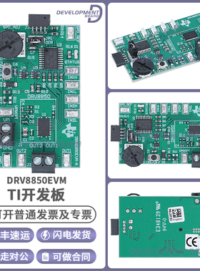 DRV8850EVM DRV8850 TI开发板LDO稳压器电机驱动器板载MSP430 MCU