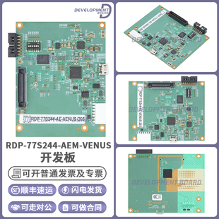 RDP-77S244-AEM-VENUS Alps雷达 77/79GHz 加特兰Calterah 开发板