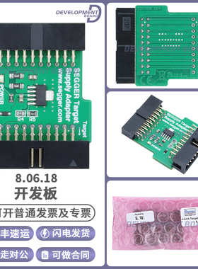 J-Link Target Supply Adapter 8.06.18 SEGGER 德国进口原厂原装