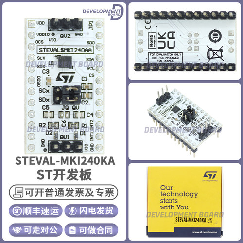 STSTEVAL-MKI240KA开发板