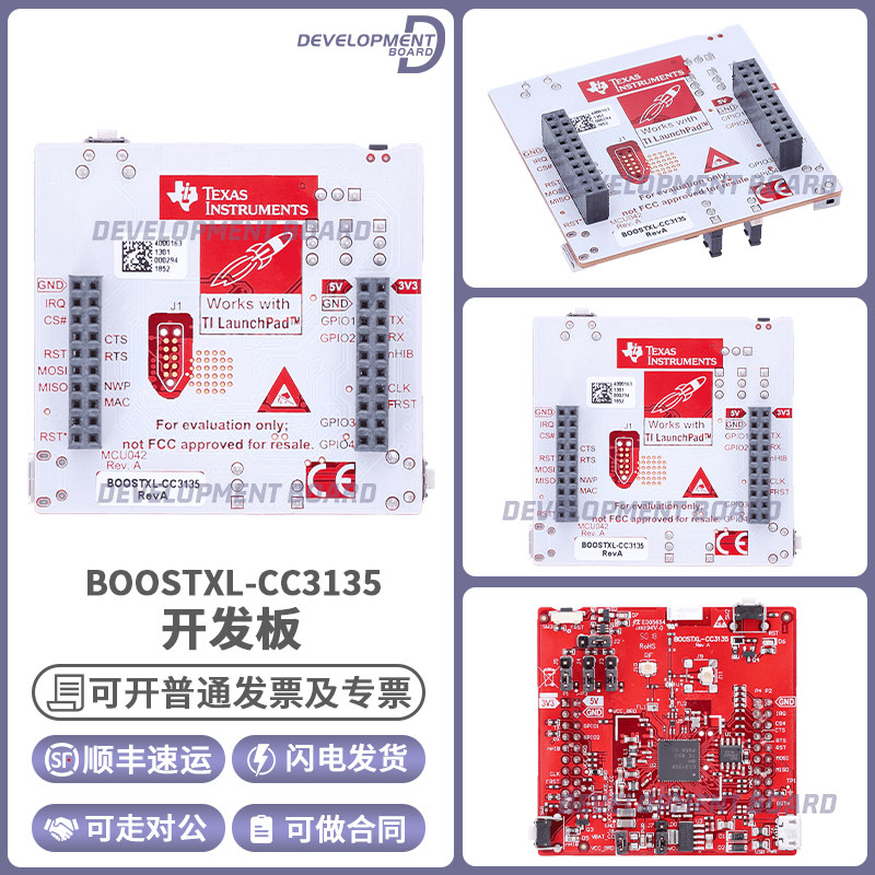 现货 BOOSTXL-CC3135 SimpleLink Wi-Fi CC3135 无线网络处理器