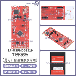 LP-MSPM0G3519 适用于 80MHz MCU的MSPM0G3519 LaunchPad 开发板
