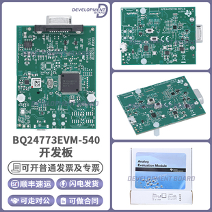 TI官方 BQ24773EVM-540 I2C NVDC电池充电控制器评估模块开发板